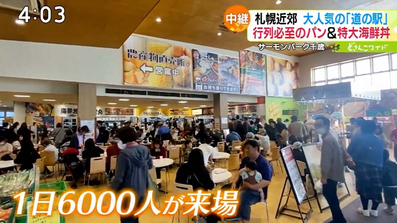 STV札幌テレビ「どさんこワイド179」
