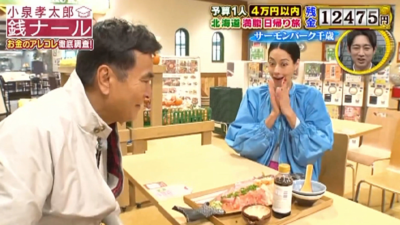 テレビ朝日「小泉孝太郎銭ナール」でご紹介頂きました。