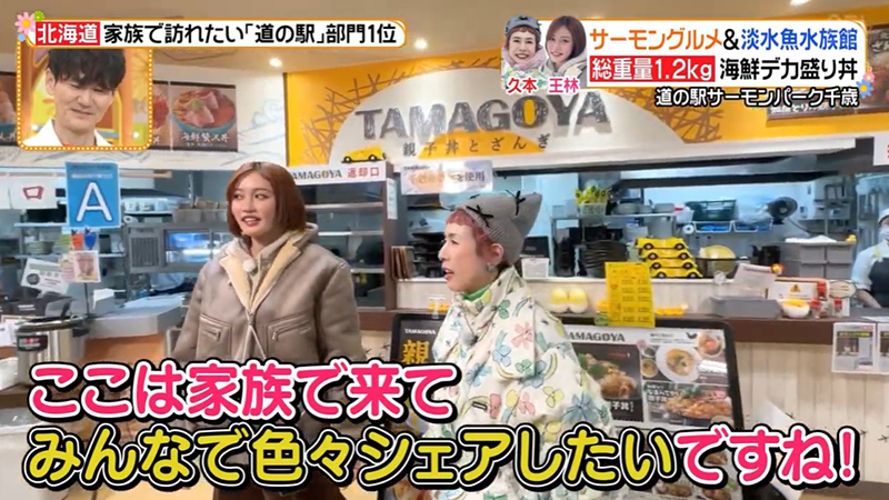 日本テレビ「ヒルナンデス」