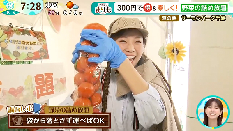 北海道テレビ「イチオシ！！」